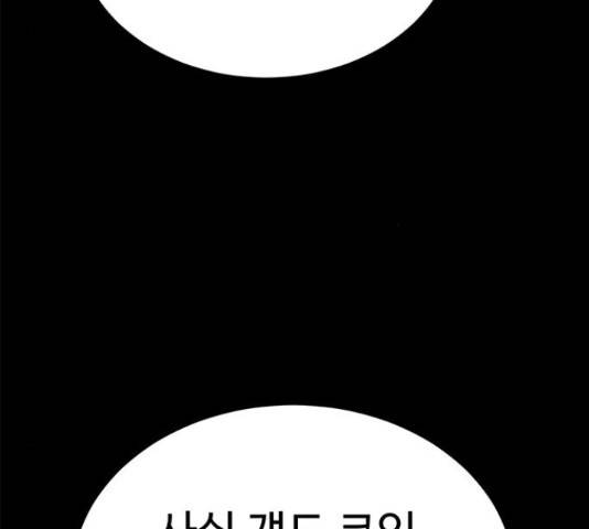 존망코인 32화 31