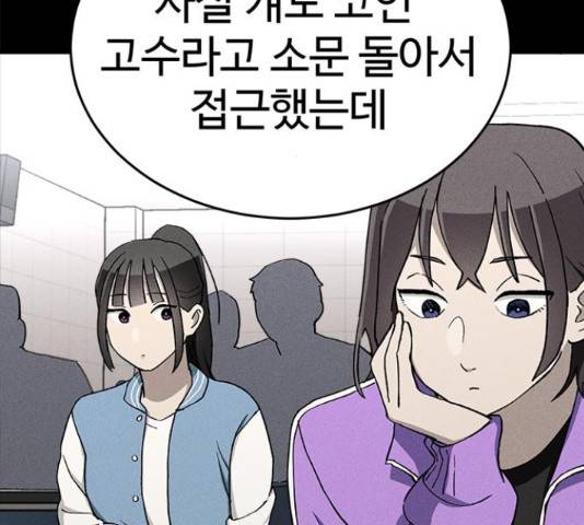 존망코인 32화 32