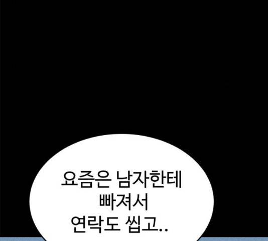 존망코인 32화 36