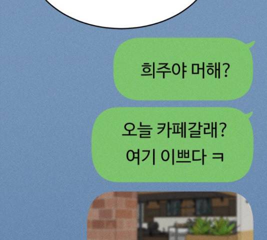 존망코인 32화 37