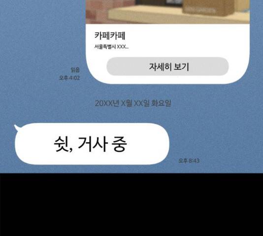 존망코인 32화 38