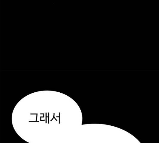 존망코인 32화 39