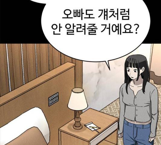 존망코인 32화 40