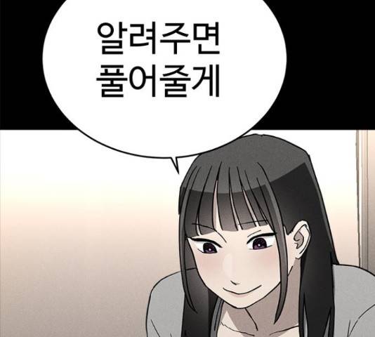존망코인 32화 43