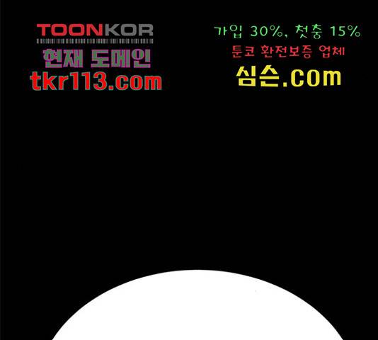 존망코인 32화 45