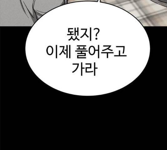 존망코인 32화 51