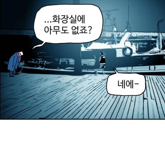 경비 배두만 53화 4