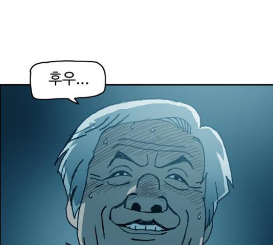 경비 배두만 53화 5