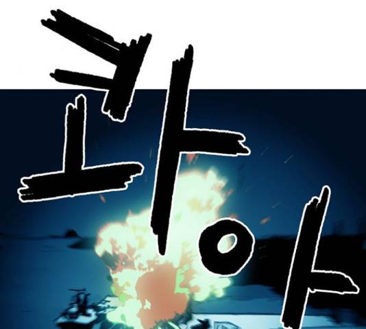경비 배두만 53화 8
