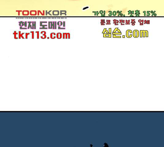 경비 배두만 53화 12