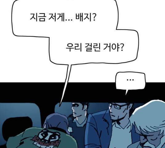 경비 배두만 53화 17