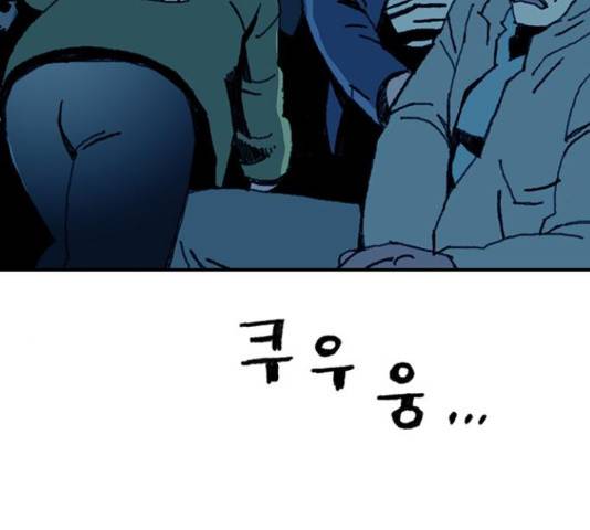 경비 배두만 53화 18