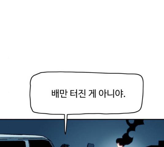 경비 배두만 53화 19