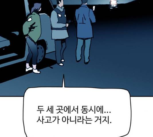 경비 배두만 53화 20