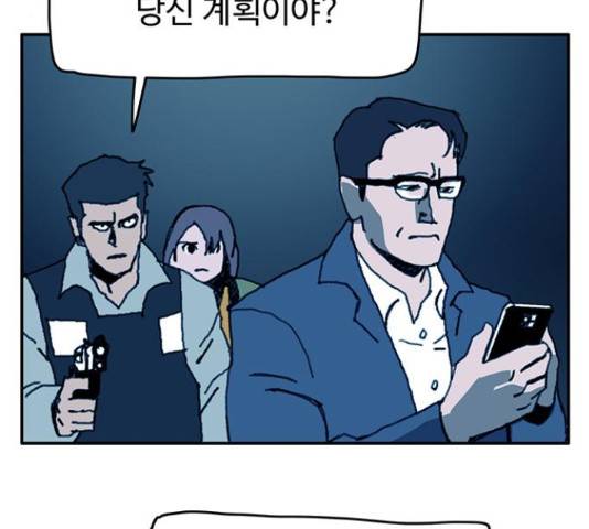경비 배두만 53화 22