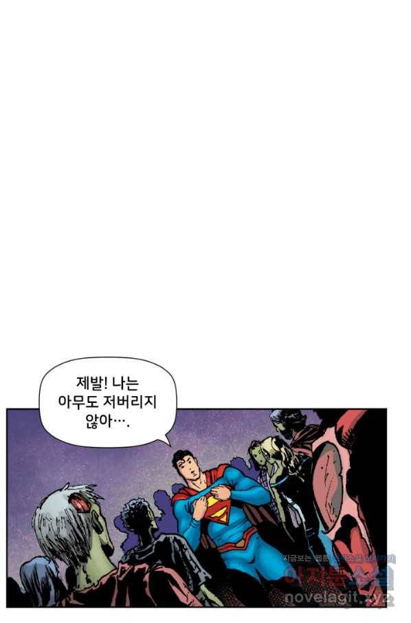 슈퍼맨 59화 6