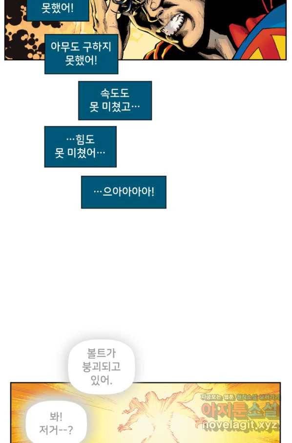 슈퍼맨 59화 11
