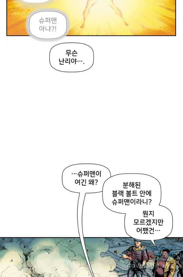 슈퍼맨 59화 12