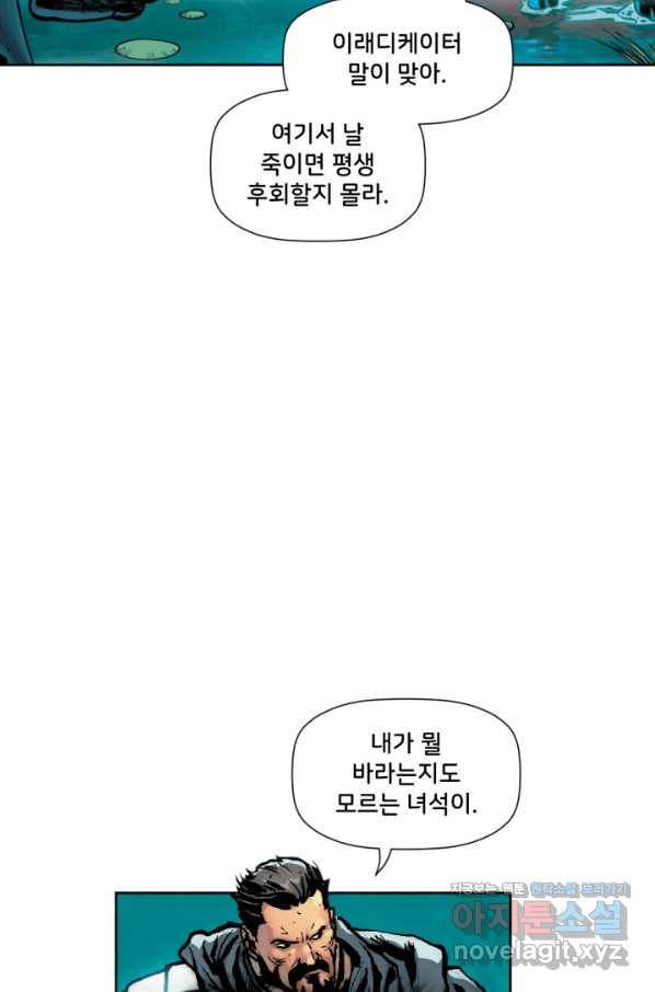 슈퍼맨 59화 20