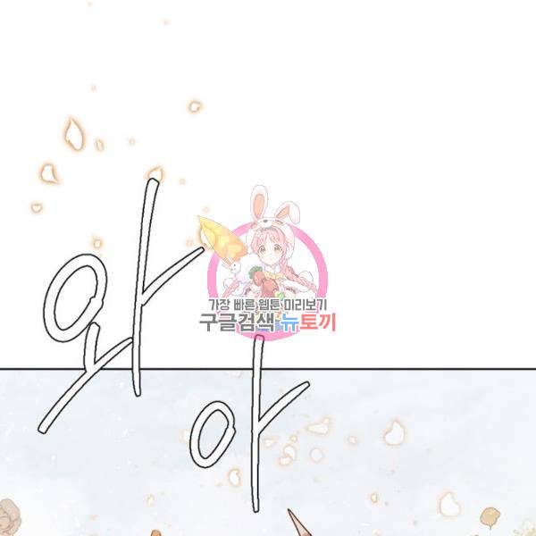 마왕의 고백 10화 1
