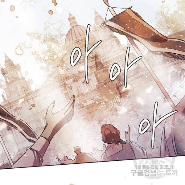 마왕의 고백 10화 2