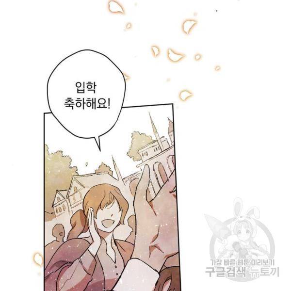 마왕의 고백 10화 3
