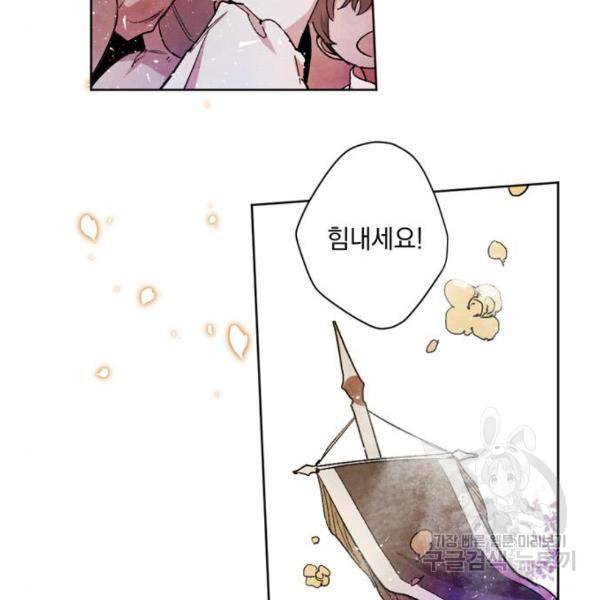 마왕의 고백 10화 4