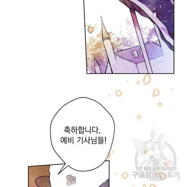 마왕의 고백 10화 5