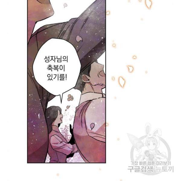 마왕의 고백 10화 6