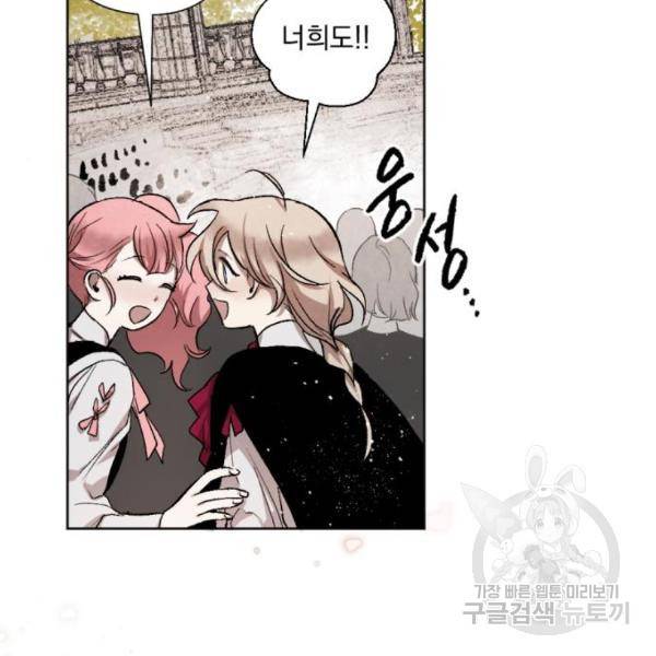 마왕의 고백 10화 15