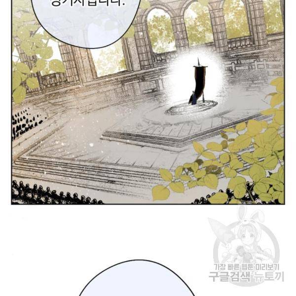 마왕의 고백 10화 21