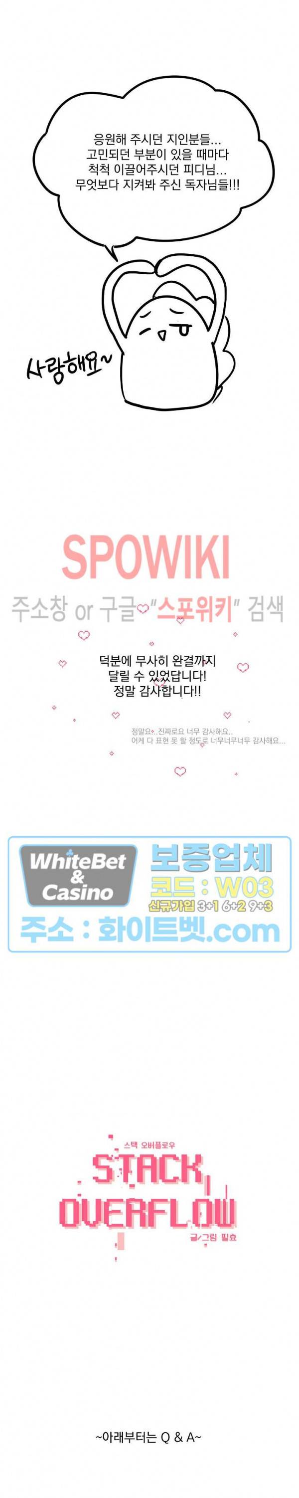 스택 오버플로우 후기 2