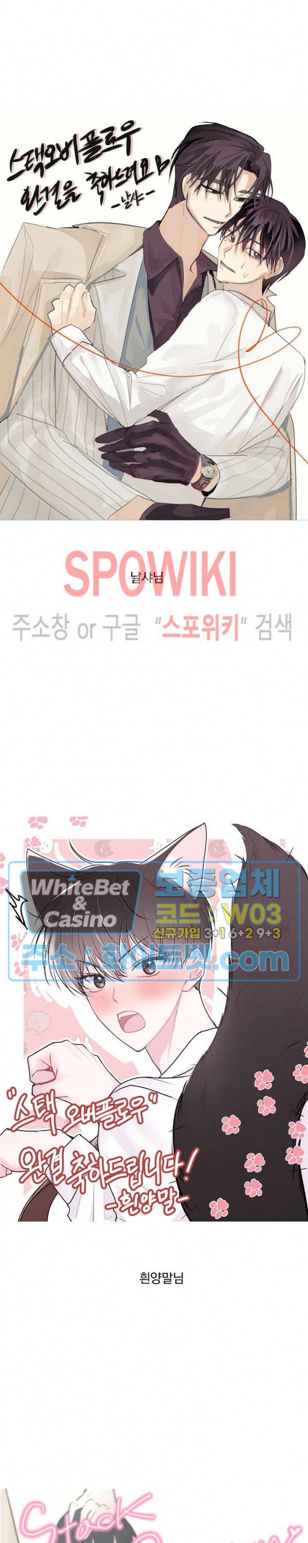 스택 오버플로우 후기 7
