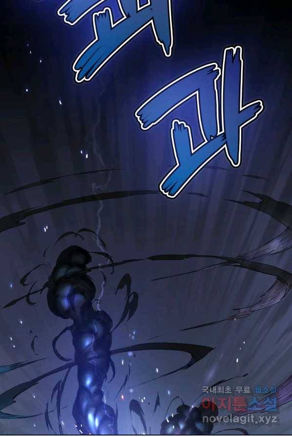 검빨로 레벨업 1화 2