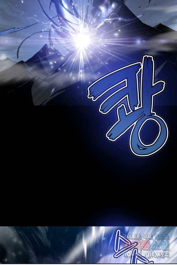 검빨로 레벨업 1화 3