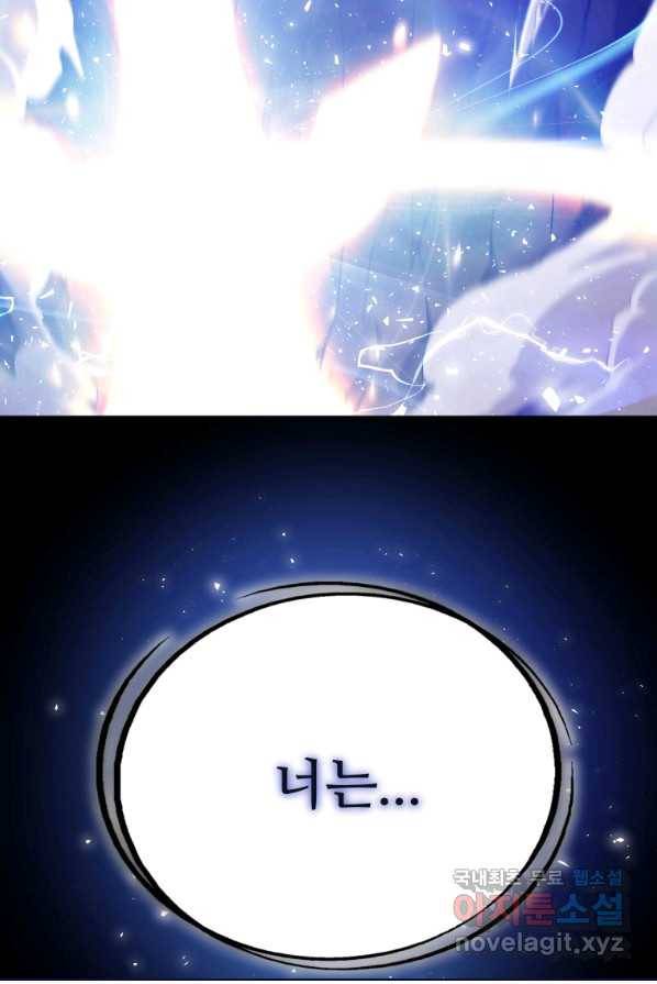 검빨로 레벨업 1화 7