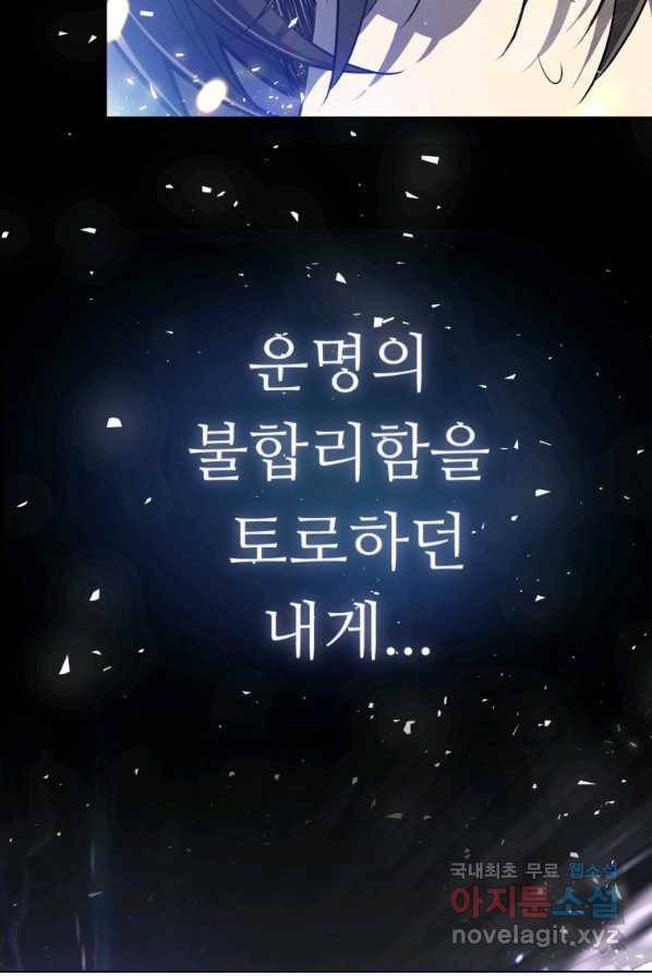 검빨로 레벨업 1화 11