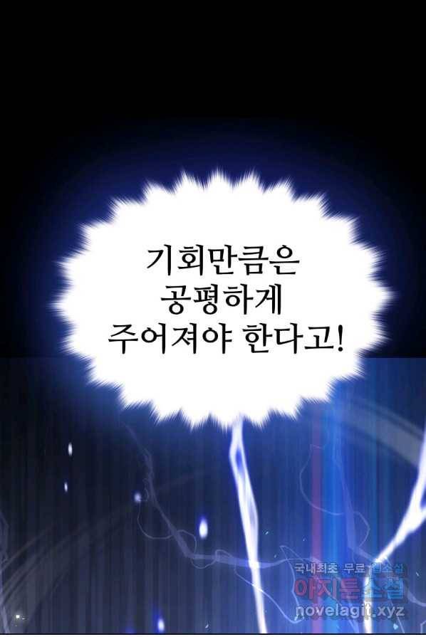 검빨로 레벨업 1화 14