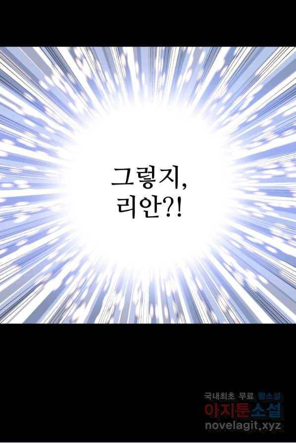 검빨로 레벨업 1화 17