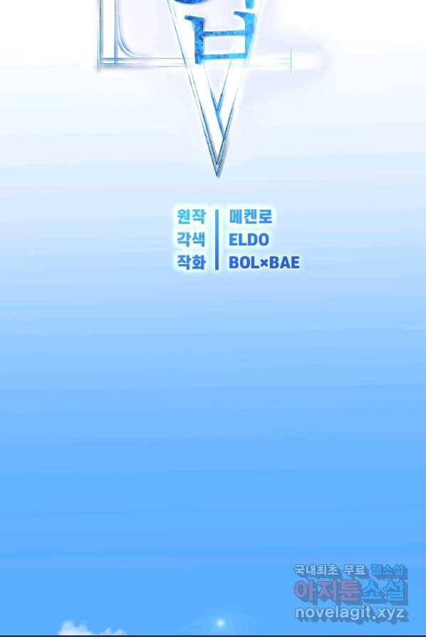 검빨로 레벨업 1화 20