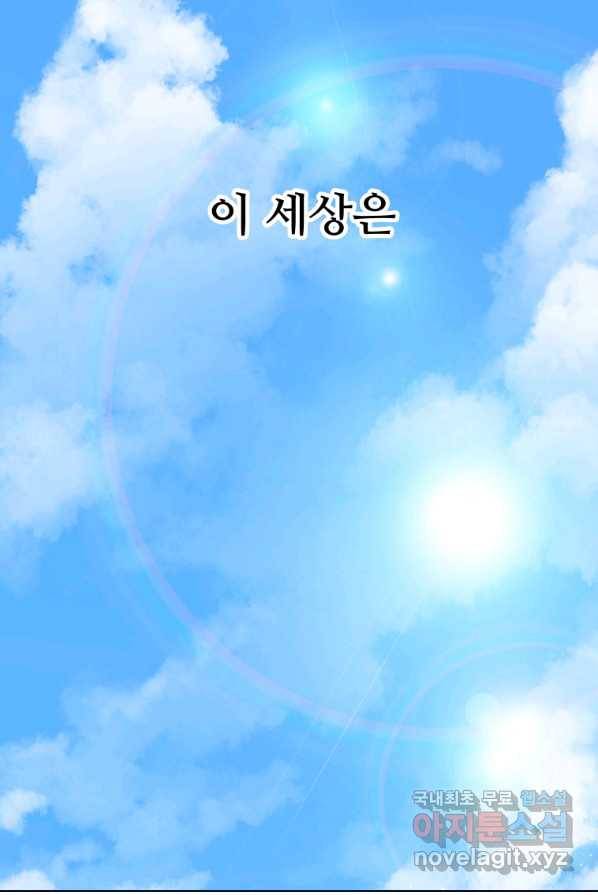 검빨로 레벨업 1화 21