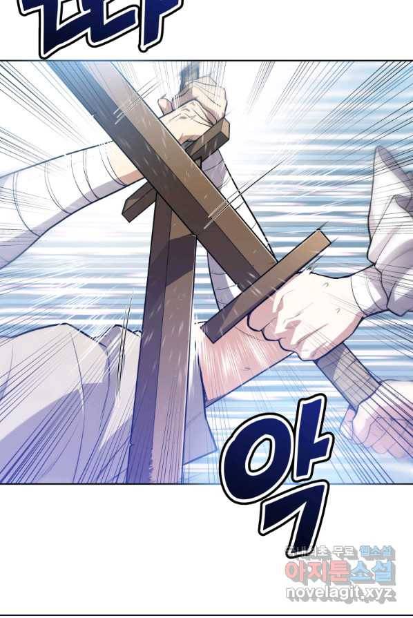 검빨로 레벨업 1화 23
