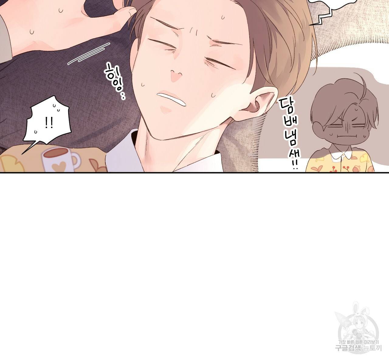 4주 애인 65화 6