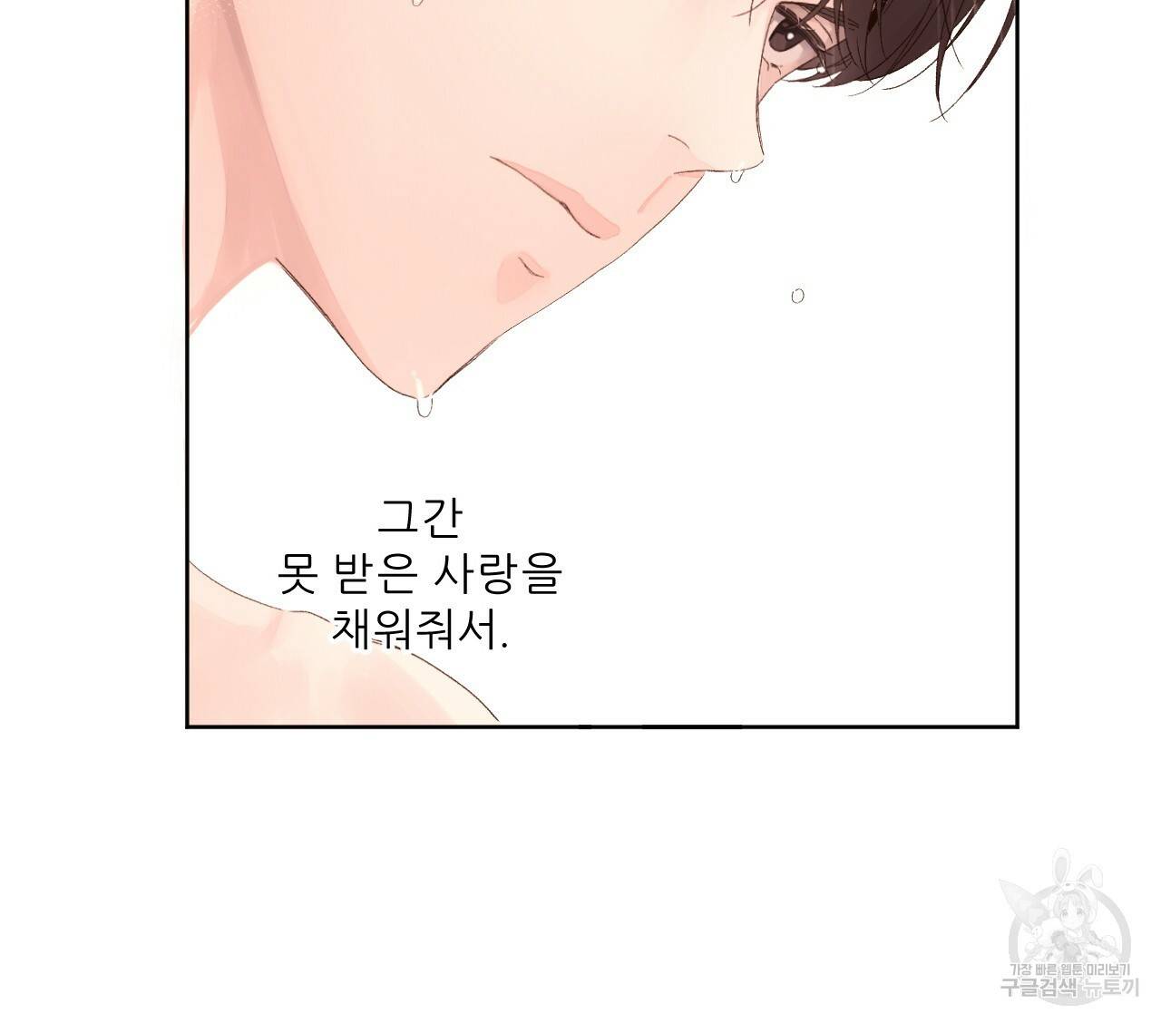4주 애인 65화 12