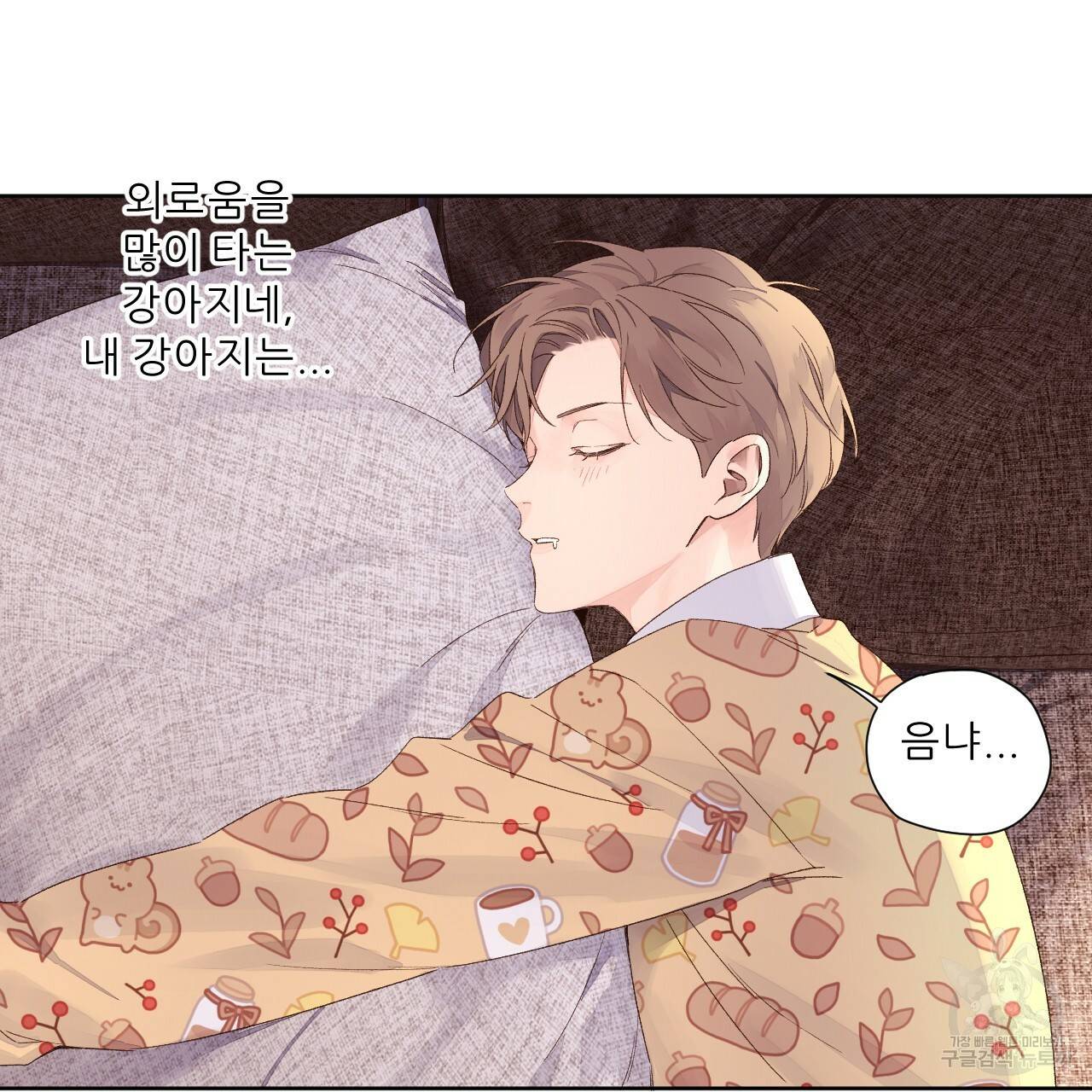 4주 애인 65화 13
