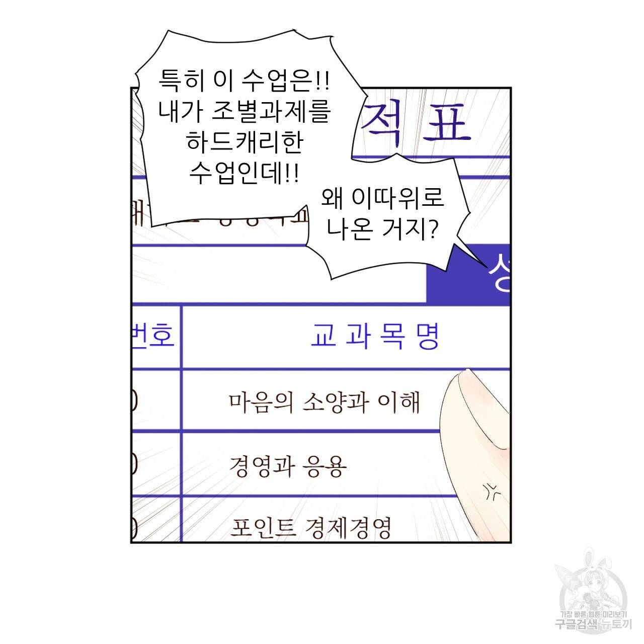 4주 애인 65화 16