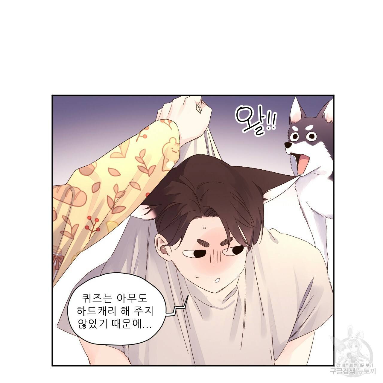 4주 애인 65화 17