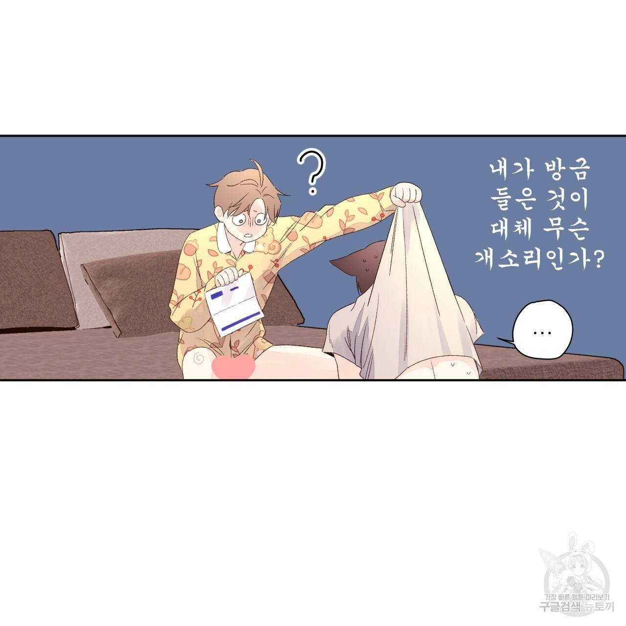 4주 애인 65화 18