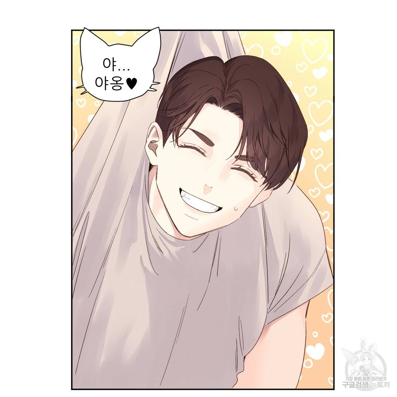 4주 애인 65화 19