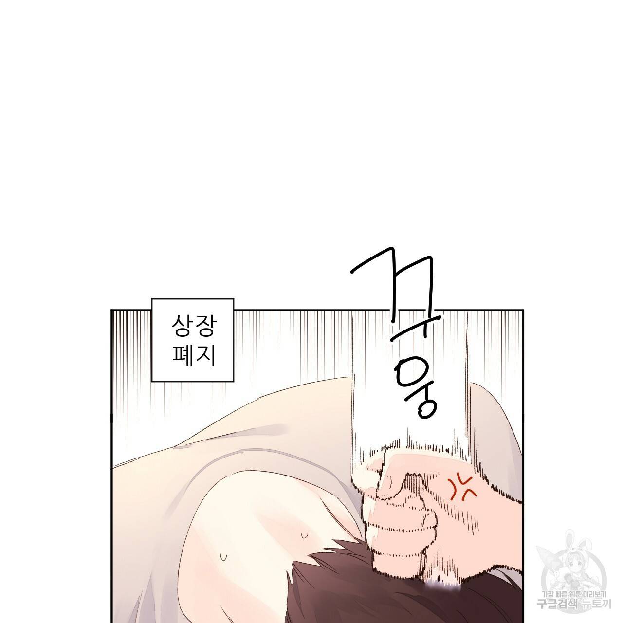 4주 애인 65화 20